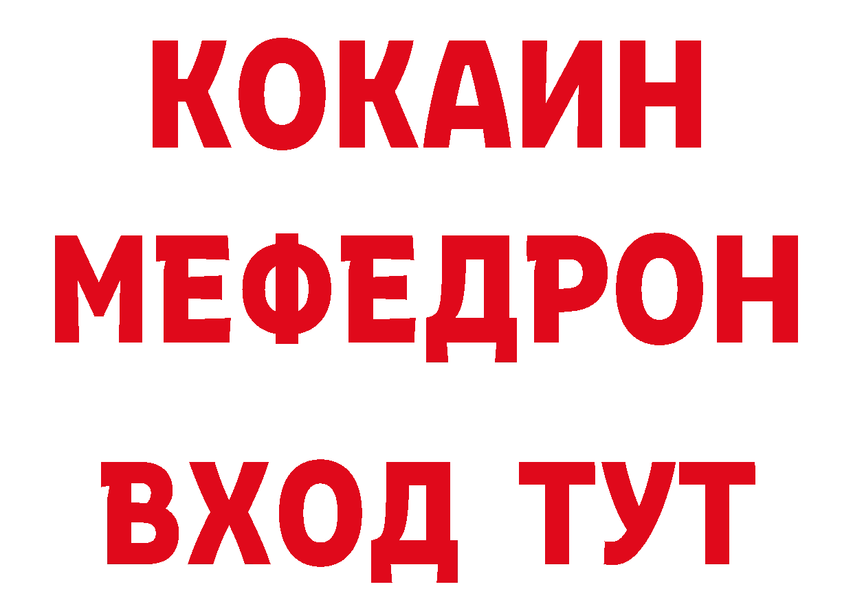 Кетамин VHQ как зайти даркнет блэк спрут Бийск